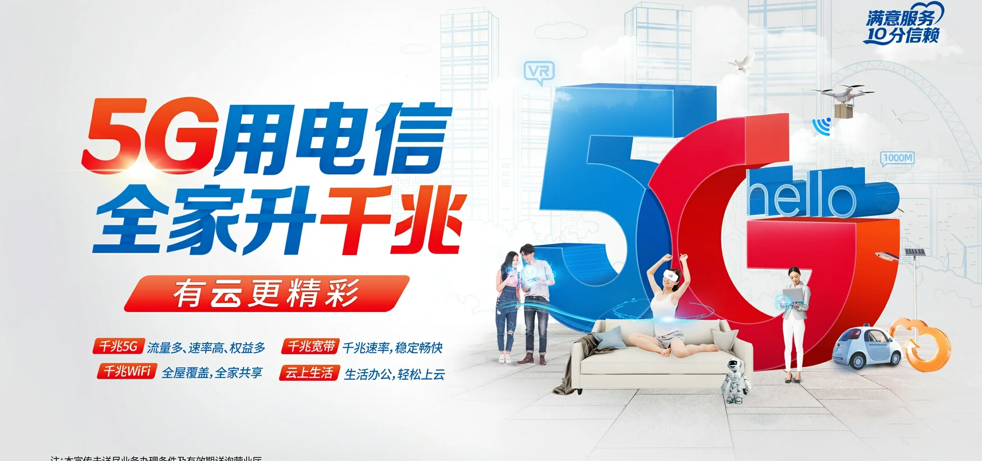 中国电信 涪城区电信宽带 宽带套餐