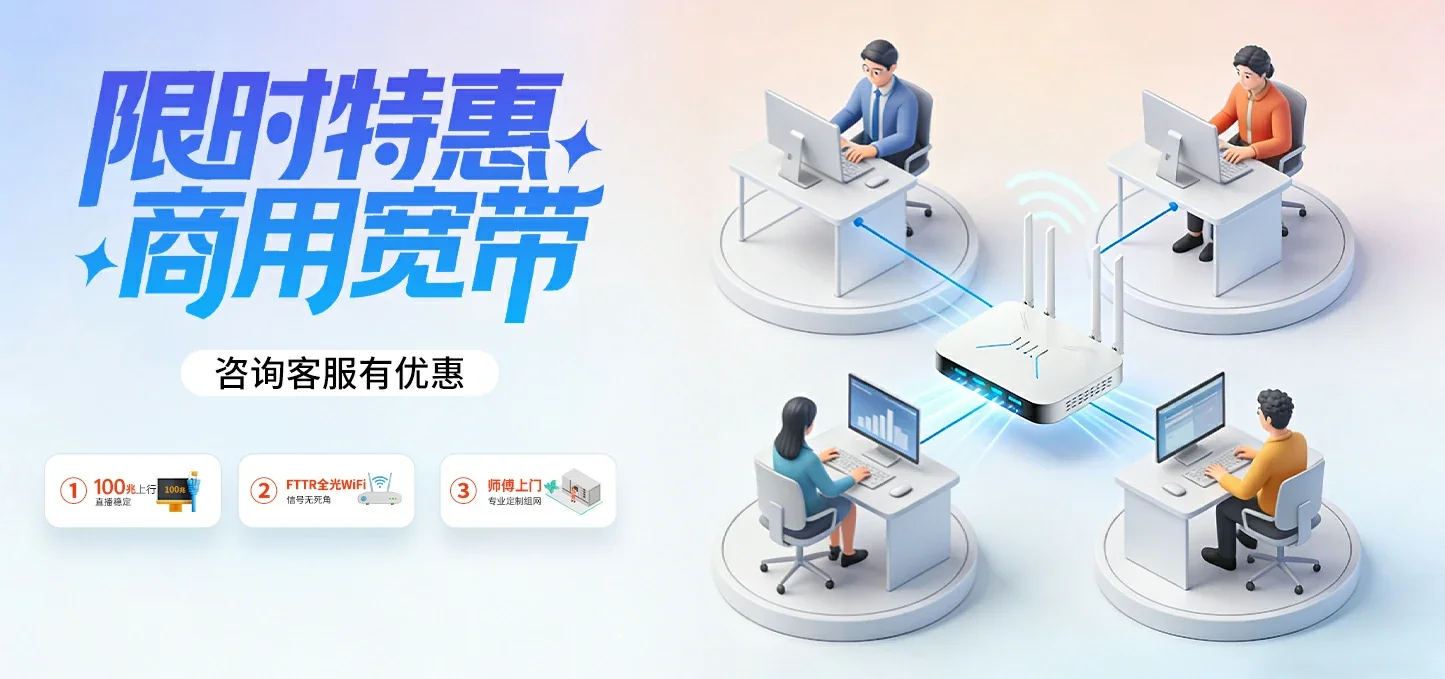 中国电信 涪城区电信宽带 宽带套餐